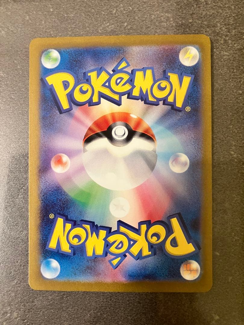 【美品】ポケモンカード UR ／基本エネルギー・ネストボール・ビーチコート