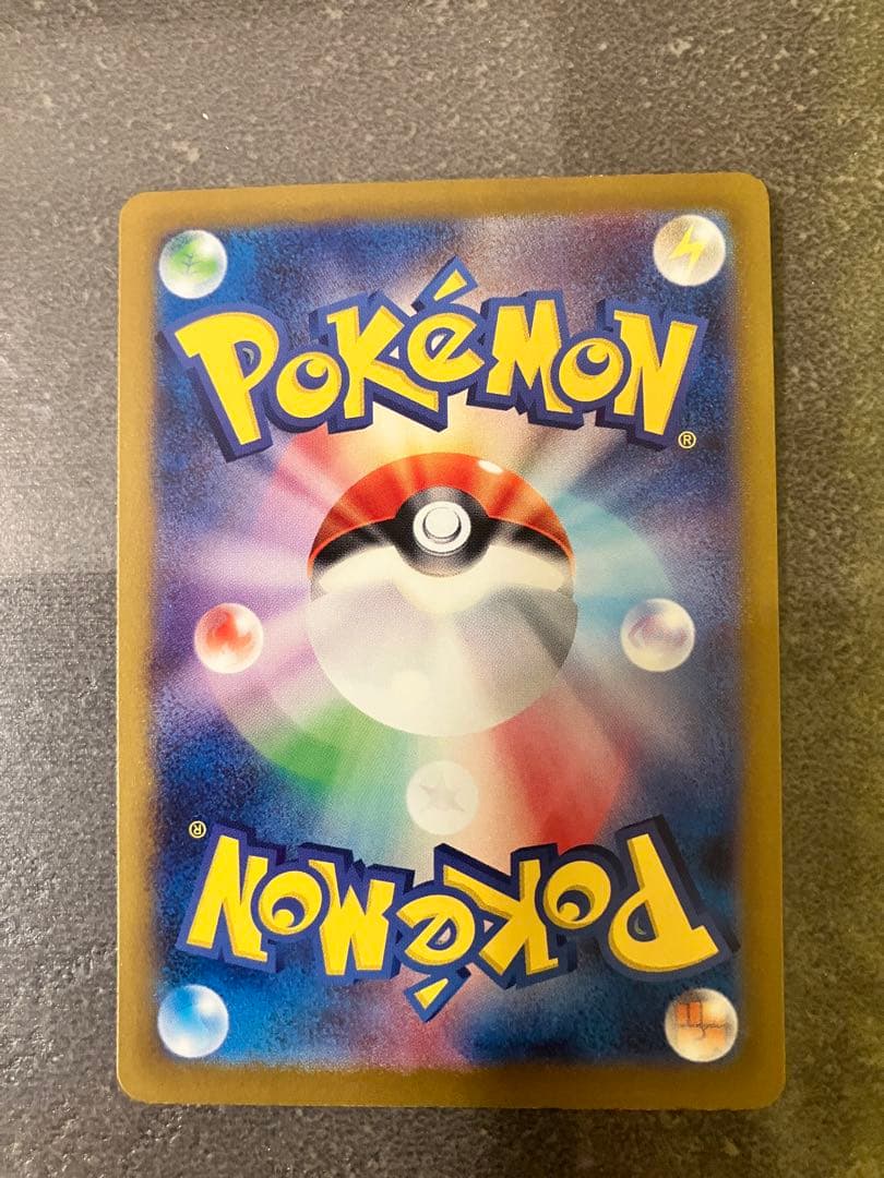 【美品】ポケモンカード UR ／基本エネルギー・ネストボール・ビーチコート
