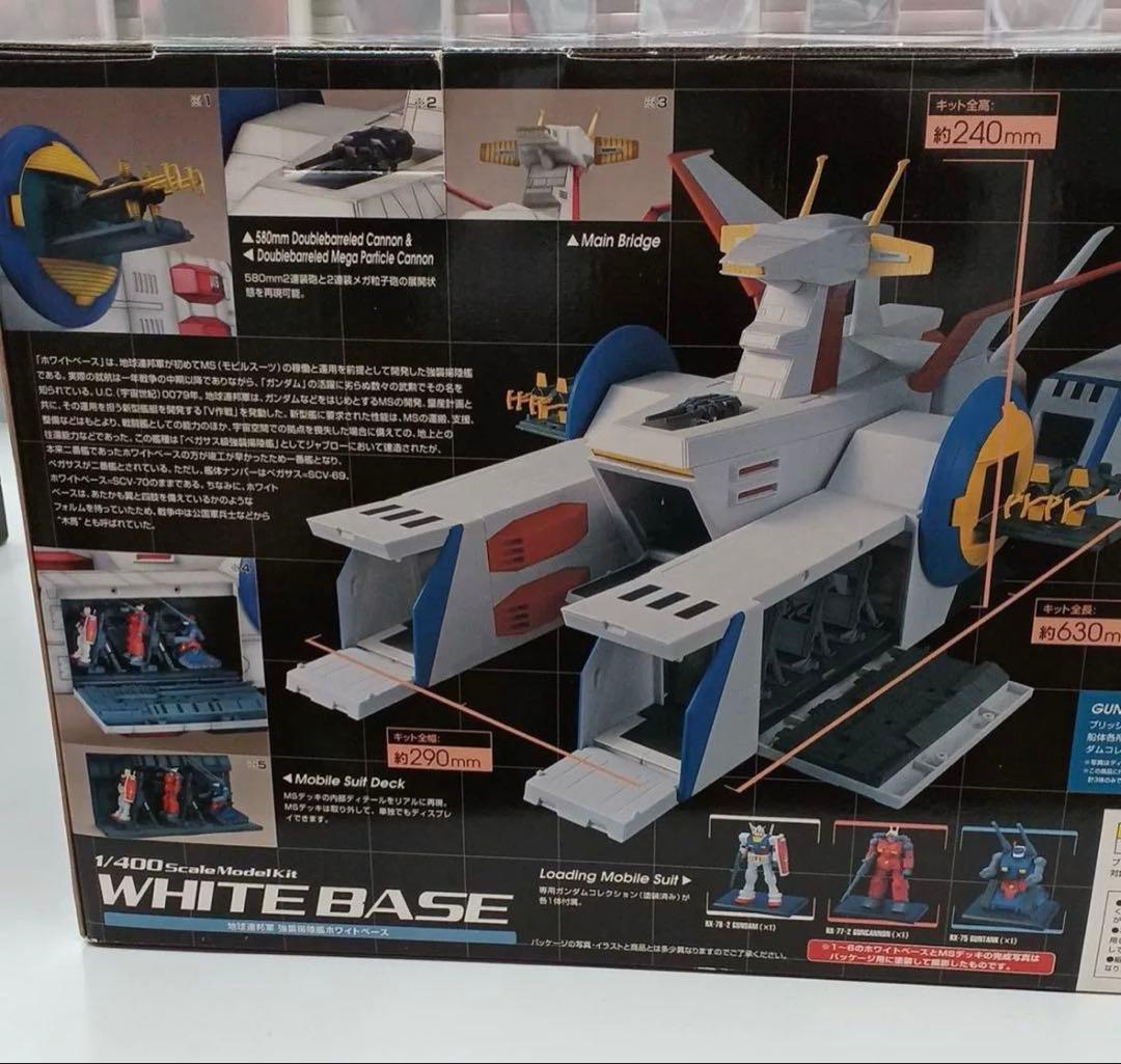 ロボット 1/400 WHITE BASE SCV-70
