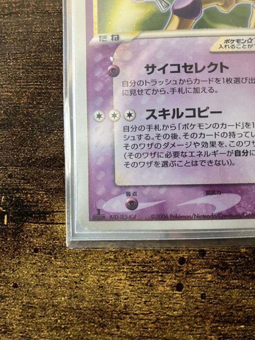 フーディン ゴールドスター 1st
