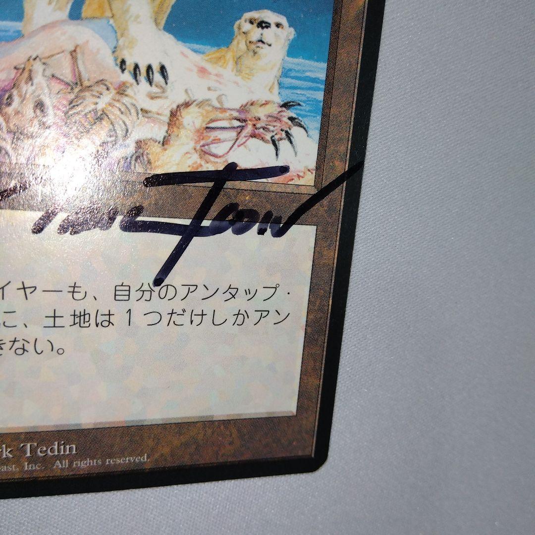 MTG 冬の宝球 4版黒枠 サインド Mark Tedin B