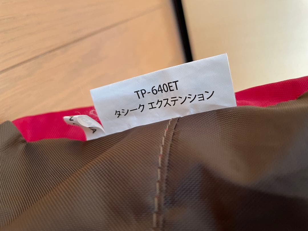 スノーピーク　タシーク　エクステンションTP-640ET
