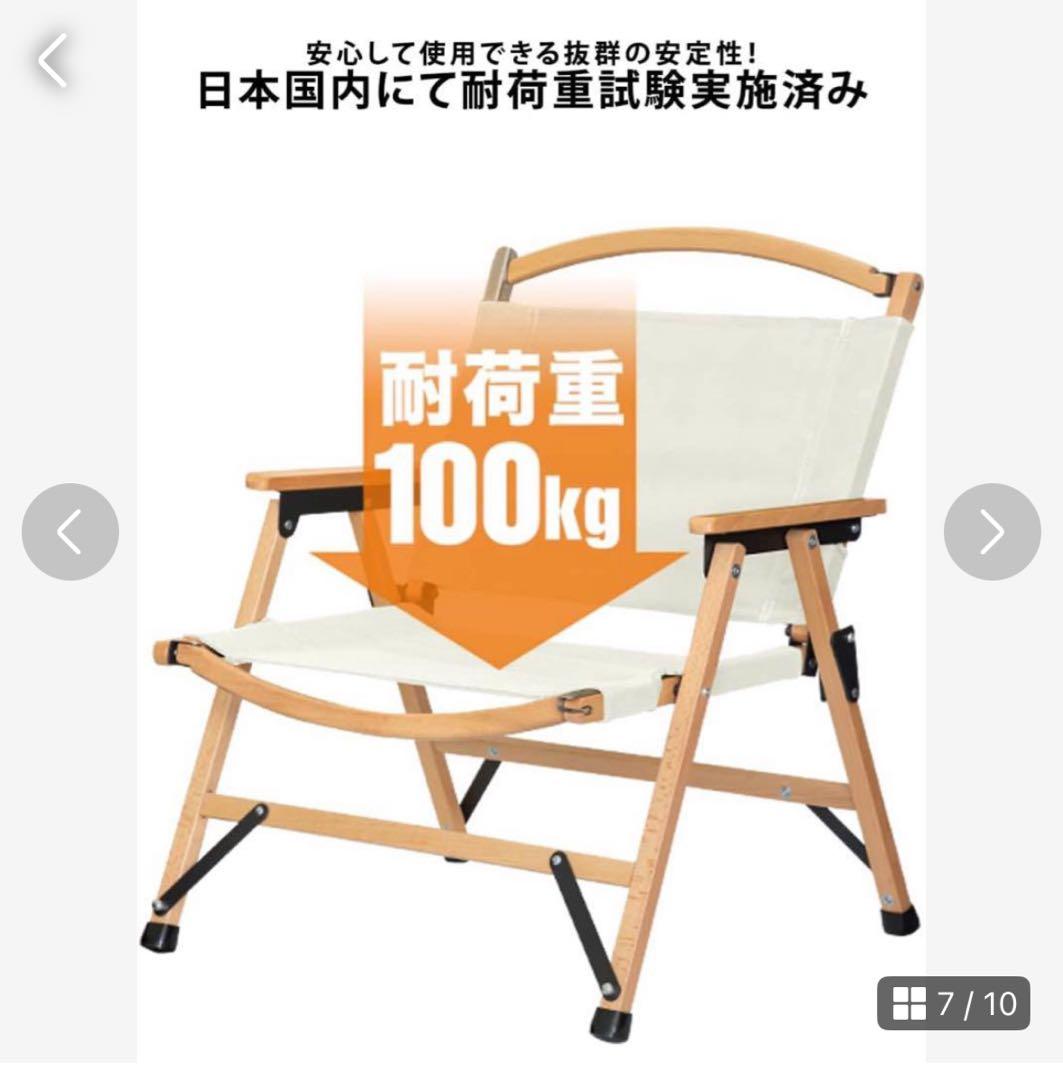 アウトドアチェア クラシック 木製フレーム × コットン 耐荷重100kg 0