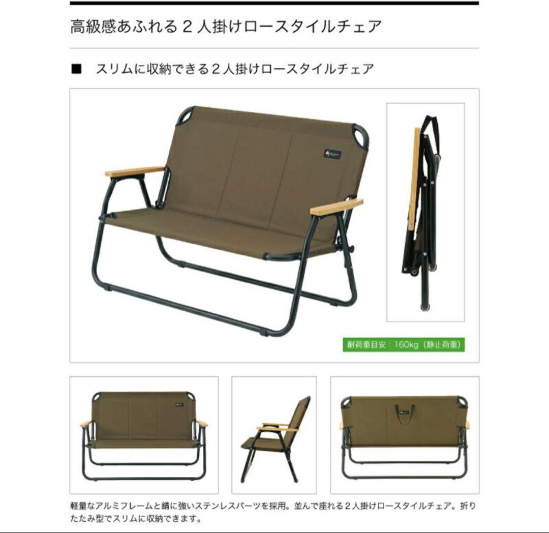 グランベーシック チェア for 2
