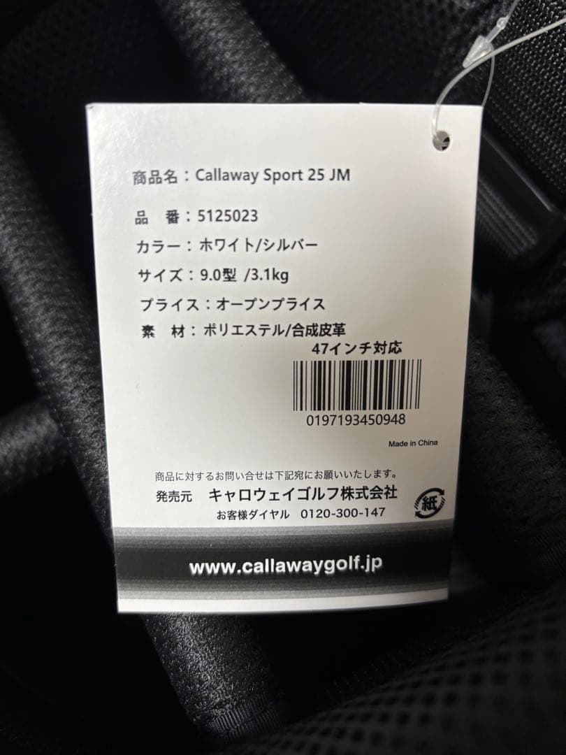 キャロウェイ「Sport 25 JM」ゴルフバッグ