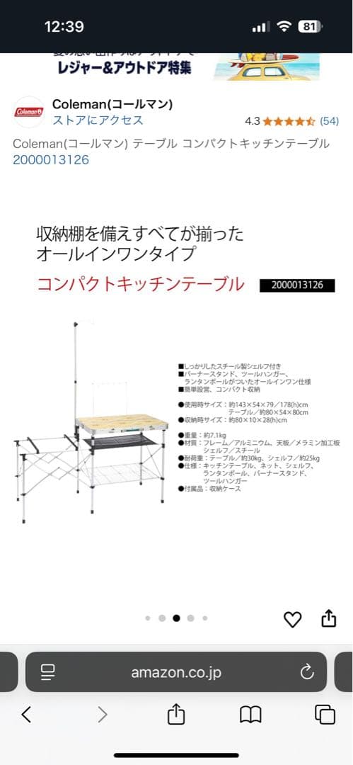 Colemanキッチンテーブル&パワーハウスLPツーバーナーストーブIIセット