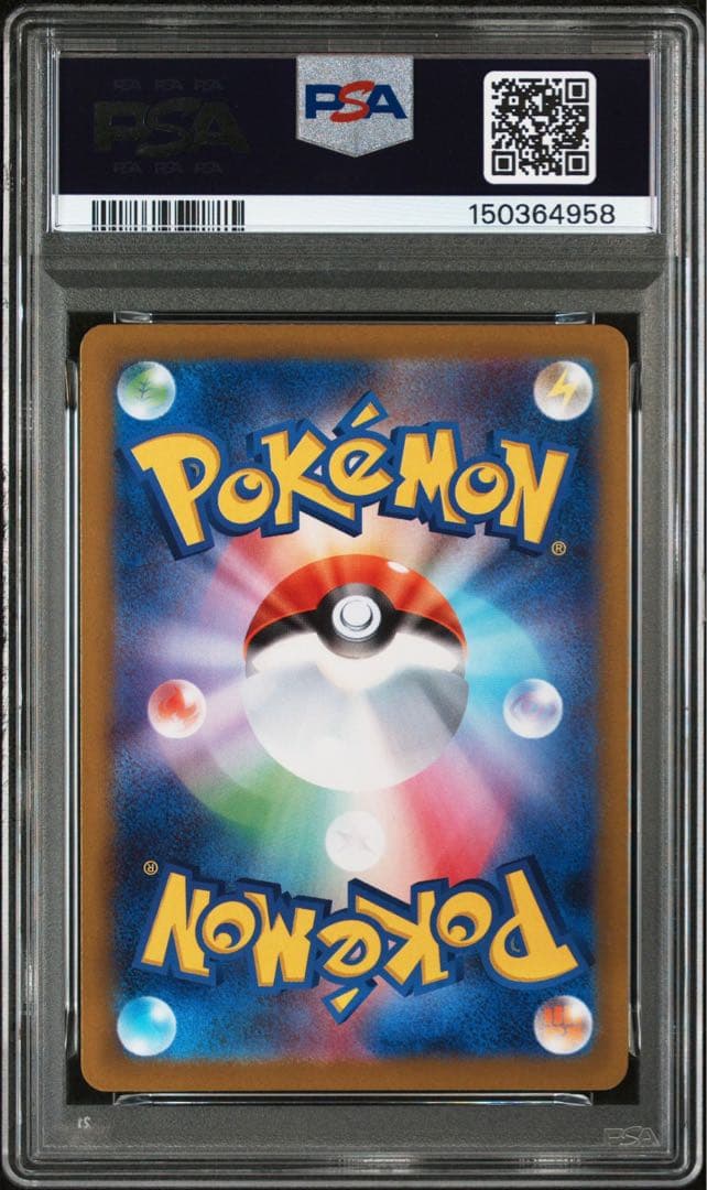 【PSA10】2連番 ポケモンカード ニャースex sar ムニキスゼロ