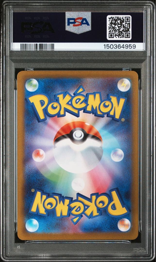 【PSA10】2連番 ポケモンカード ニャースex sar ムニキスゼロ
