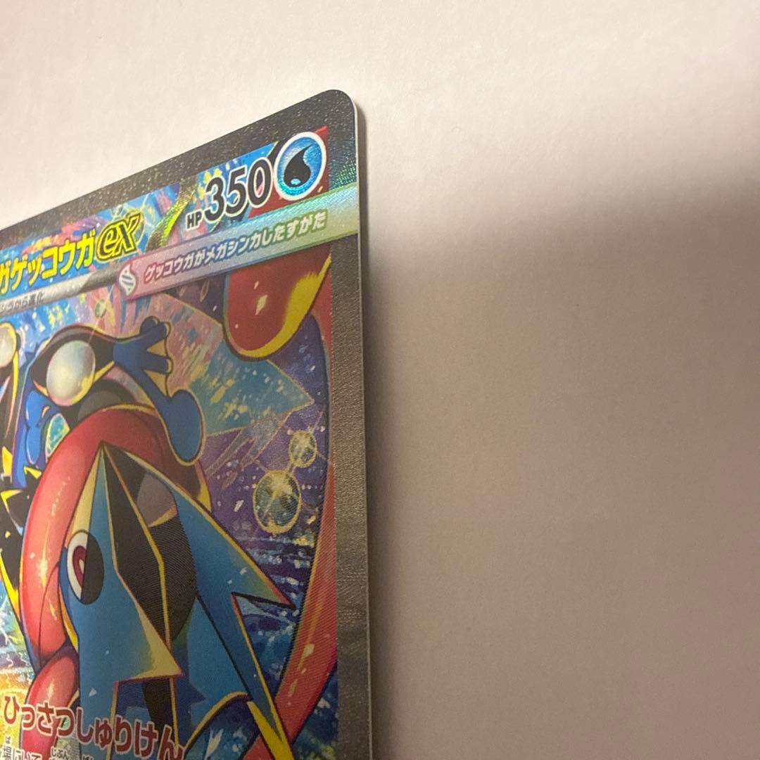 メガゲッコウガex
