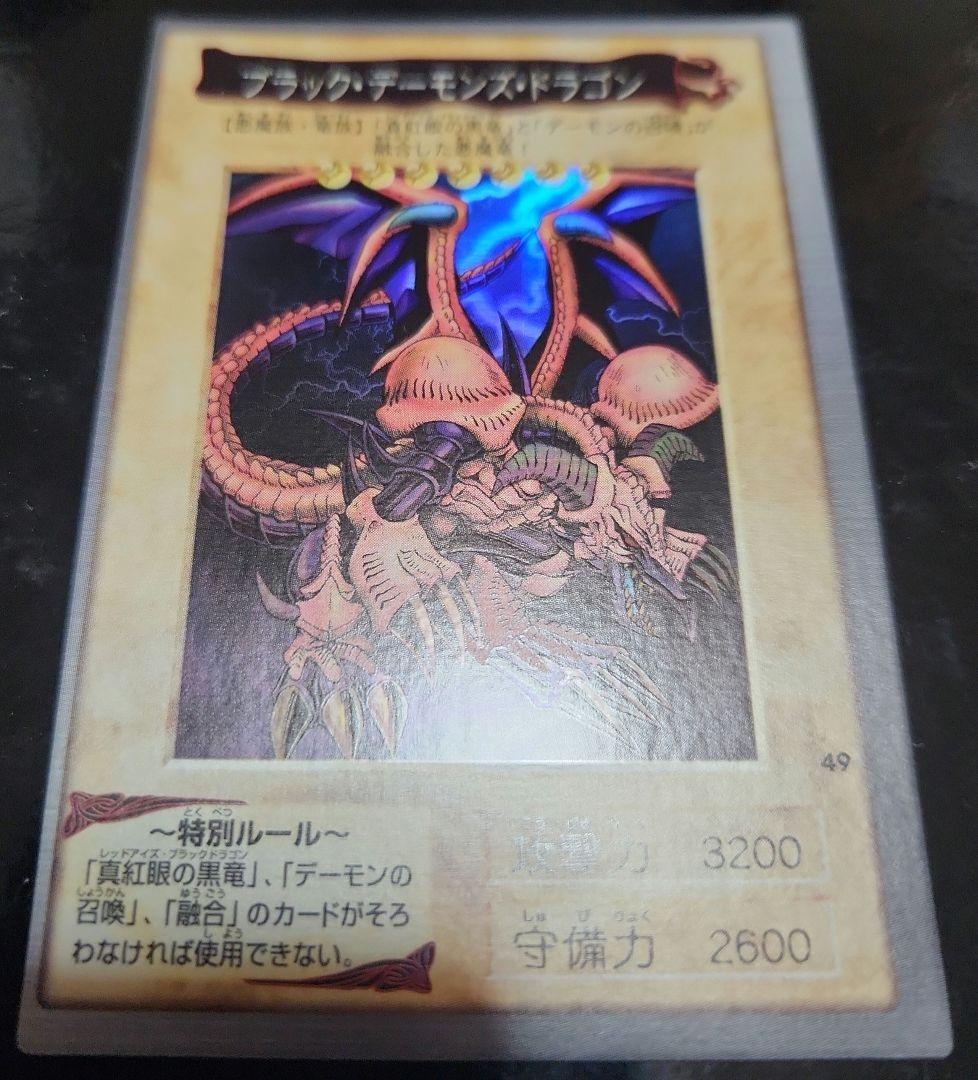 枠ズレエラー　極美品　ブラック・デーモンズ・ドラゴン バンダイ　BANDAI
