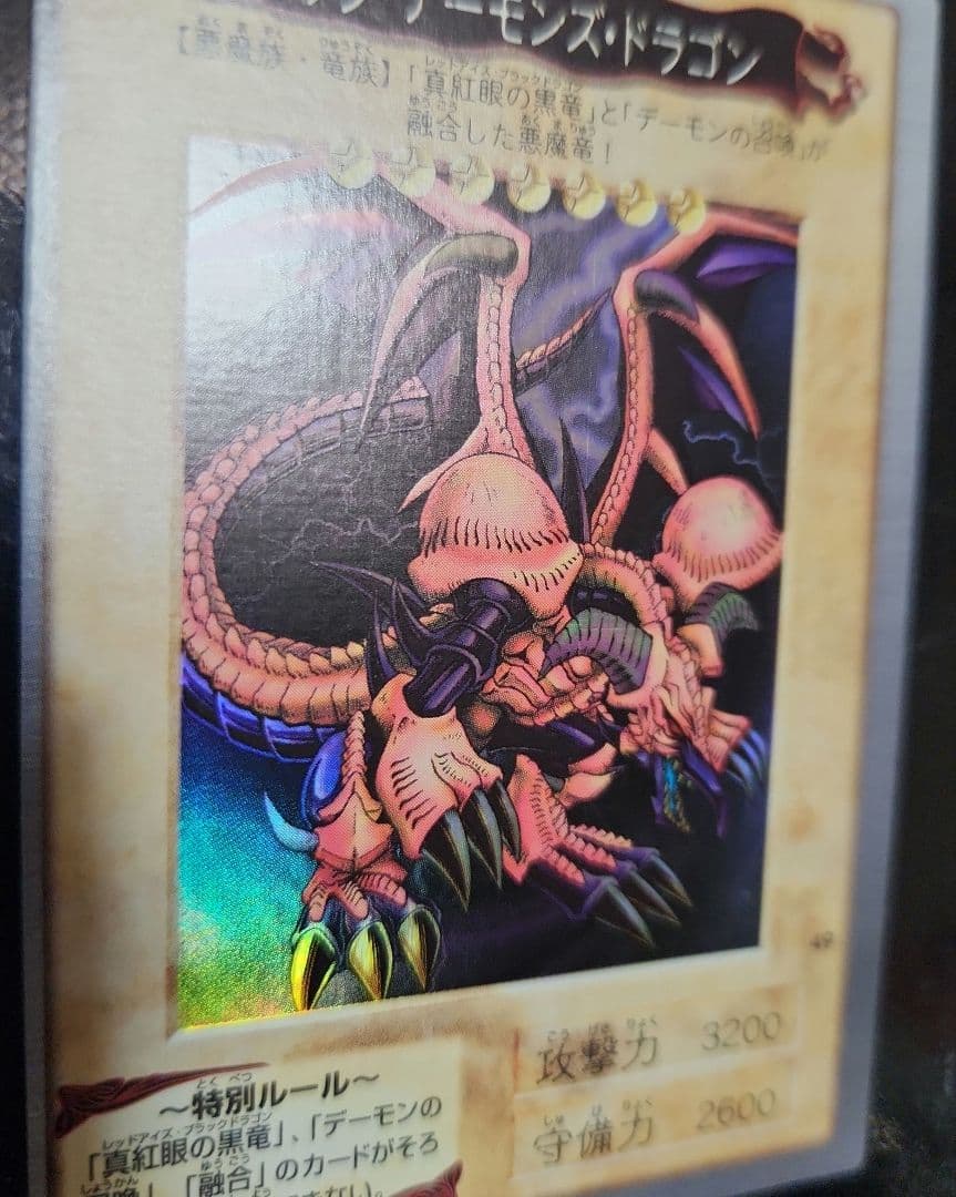 枠ズレエラー　極美品　ブラック・デーモンズ・ドラゴン バンダイ　BANDAI