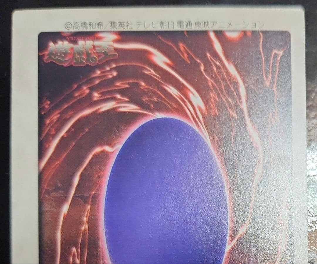 枠ズレエラー　極美品　ブラック・デーモンズ・ドラゴン バンダイ　BANDAI