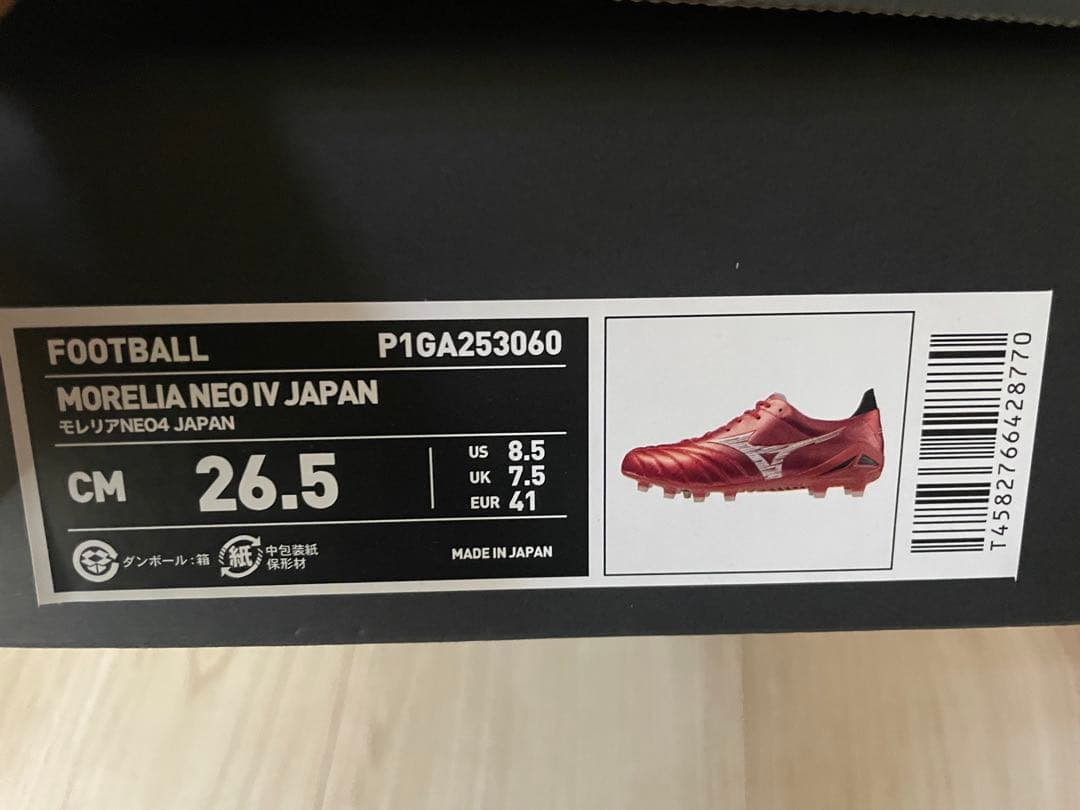 Mizuno モレリアネオ4 JAPAN 26.5 新品　未使用　限定