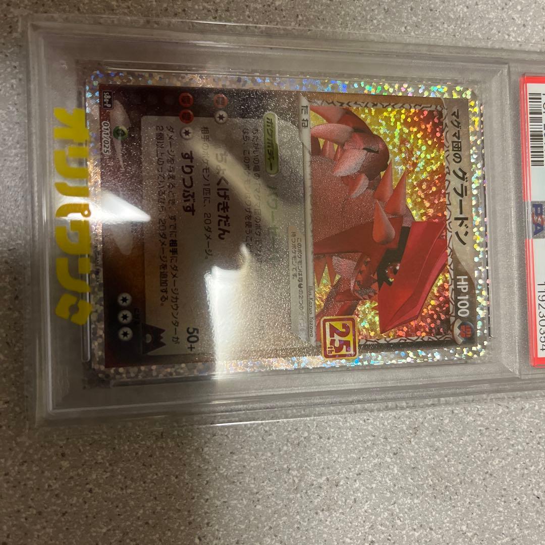 2021年 ポケモン グラードン ホロカード 25周年　ＰＳＡ10