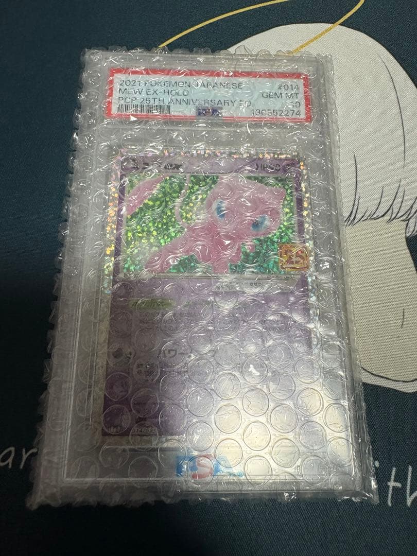 ポケモンカード ミュウ ex 25th プロモ psa10