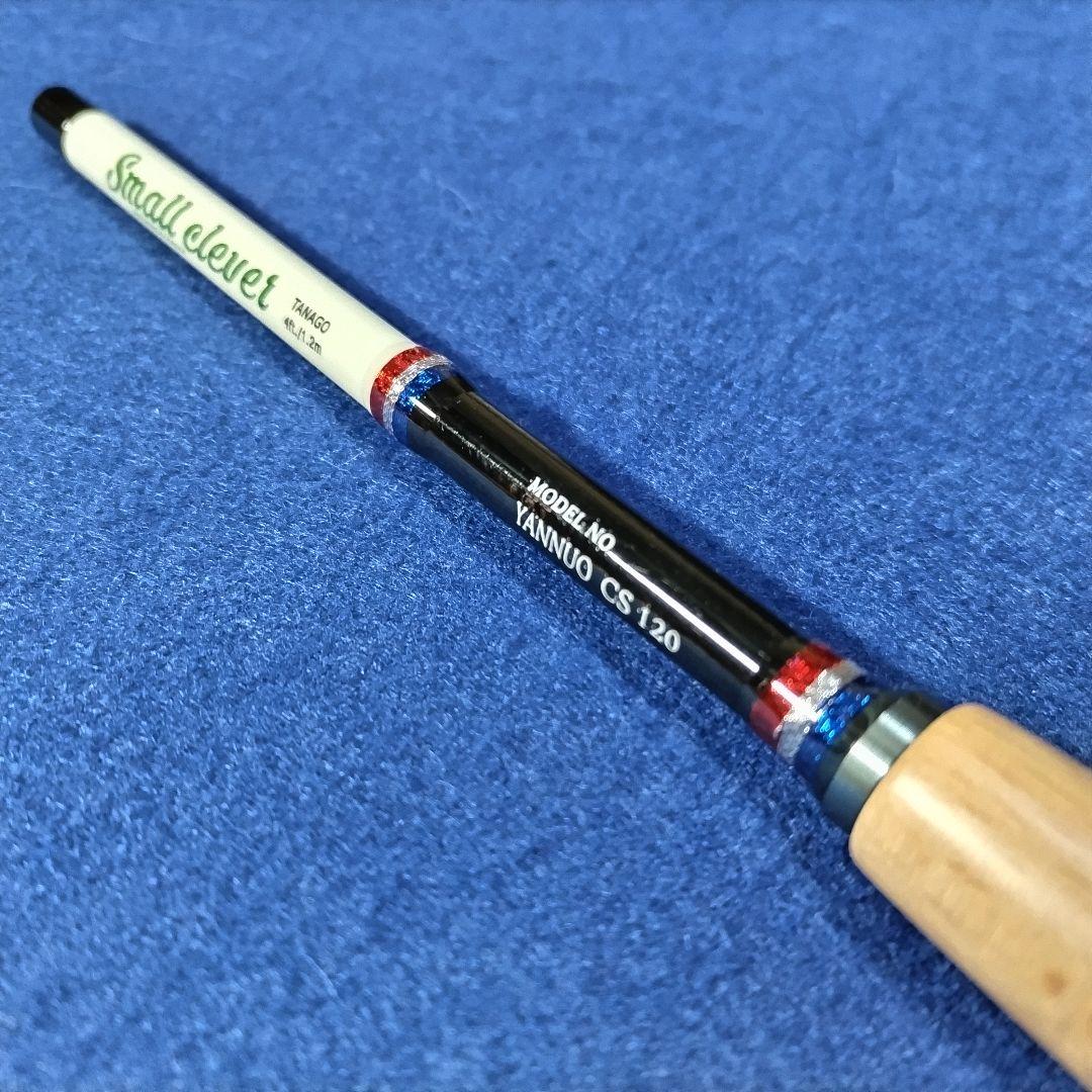 タナゴ竿 4ft 4尺 120cm ウッドグリップ 小物釣り のべ竿 (m)