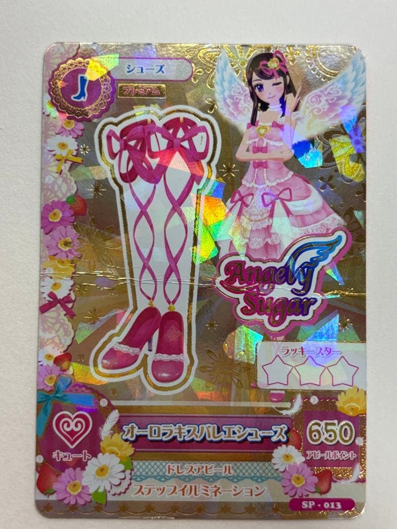 アイカツカード　オーロラキス 最終値下げ