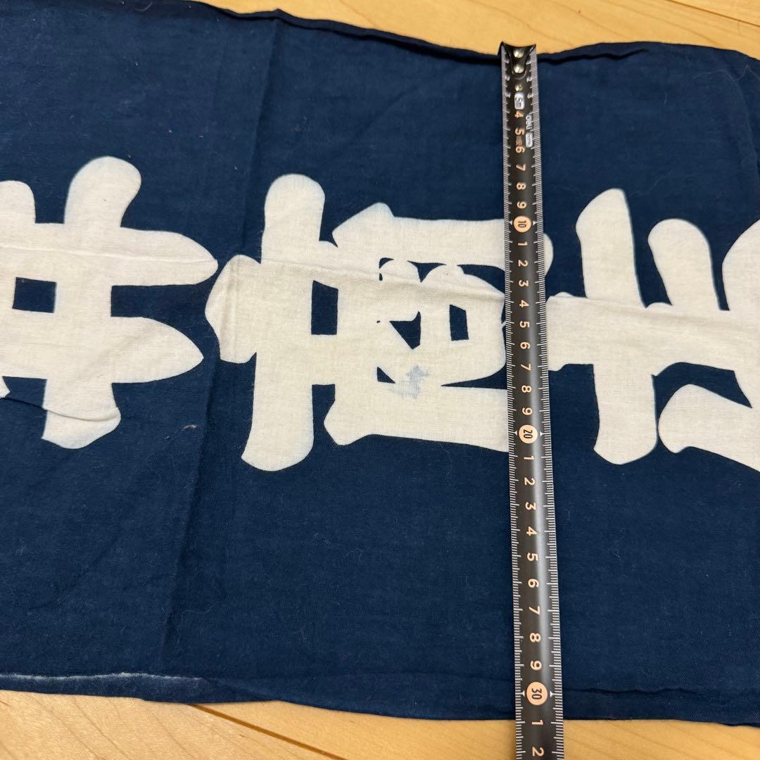 非売品 スノーピーク 山井商店 手ぬぐい  Peak indigo