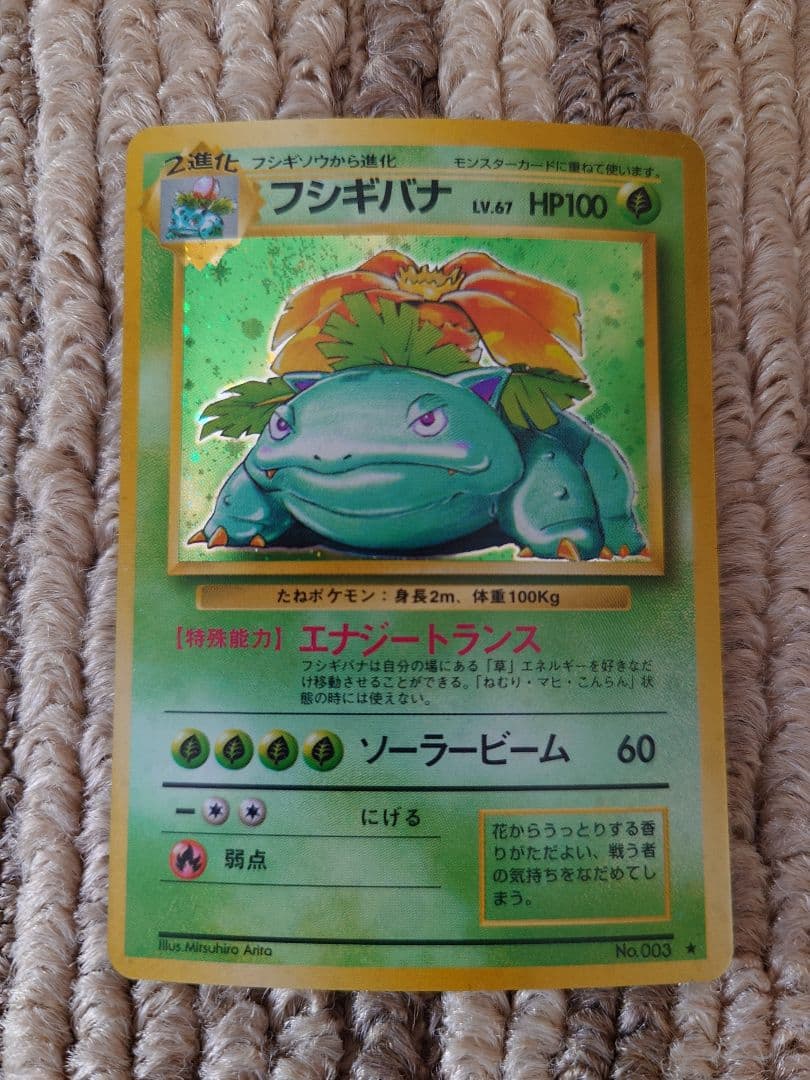 ポケモンカード 3枚セット