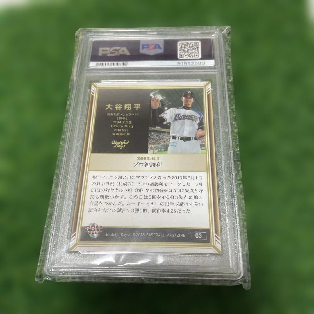 大谷翔平 評価9