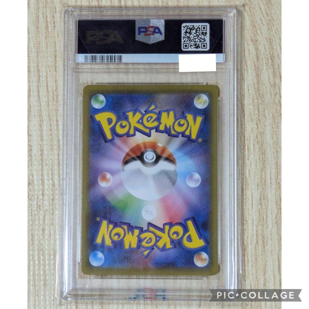 エキストラバトルの日　シロナ　PSA10
