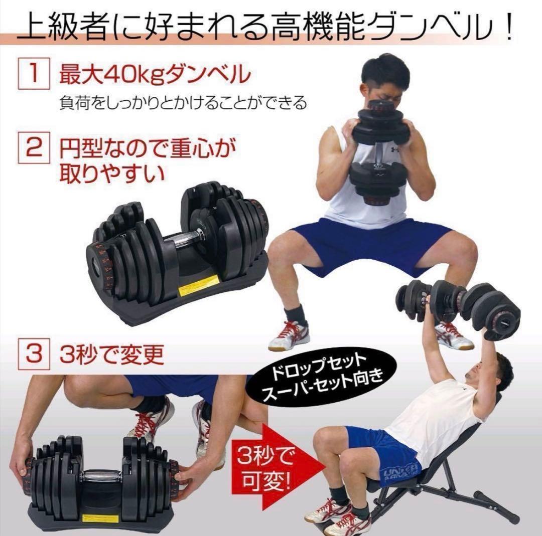 限界突破40kg 可変式ダンベル｜高重量対応モデル １個　　②/②