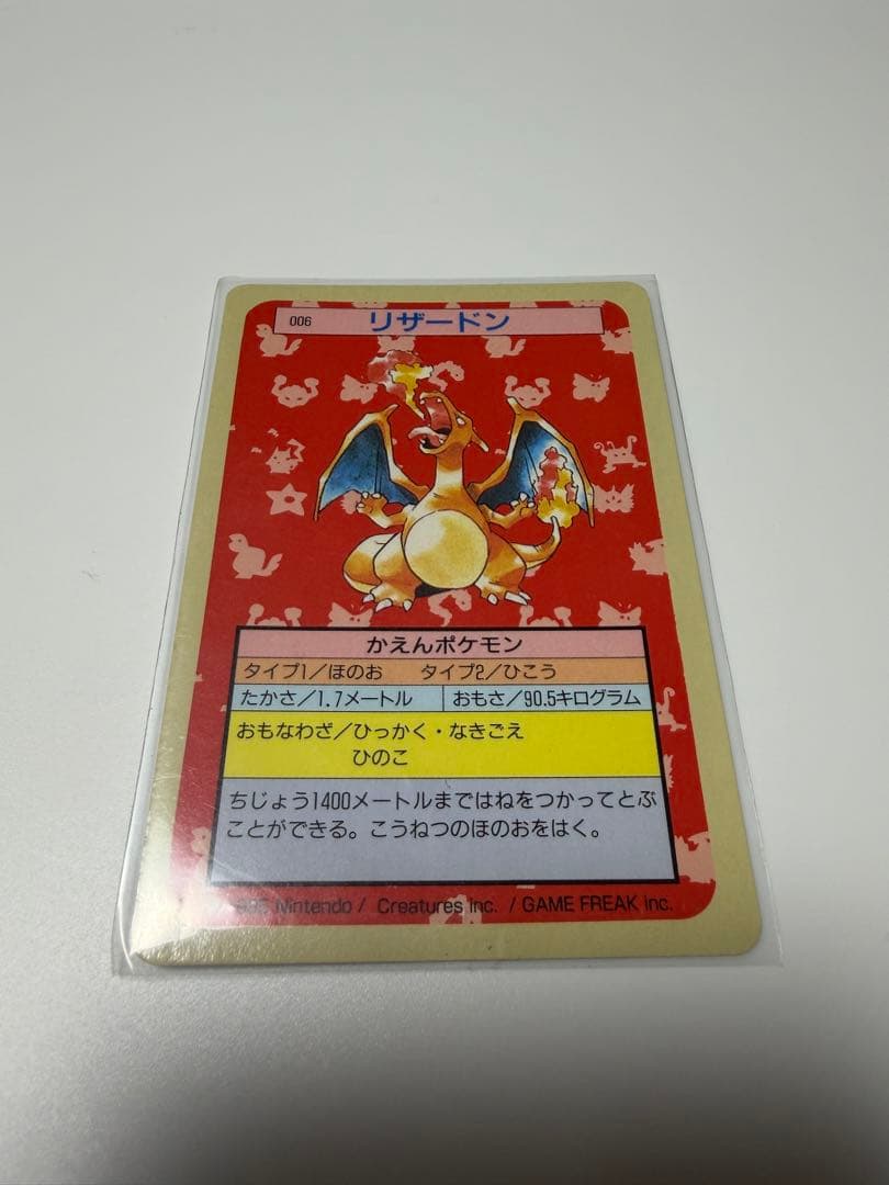 激レアポケカ旧裏相当 バンダイ ピカチュウ トップサンリザードン ミュウツー×2