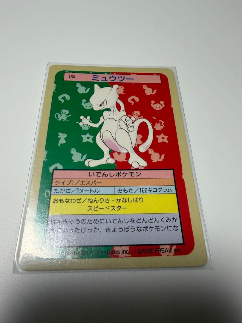 激レアポケカ旧裏相当 バンダイ ピカチュウ トップサンリザードン ミュウツー×2