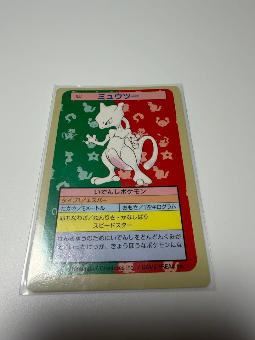 激レアポケカ旧裏相当 バンダイ ピカチュウ トップサンリザードン ミュウツー×2