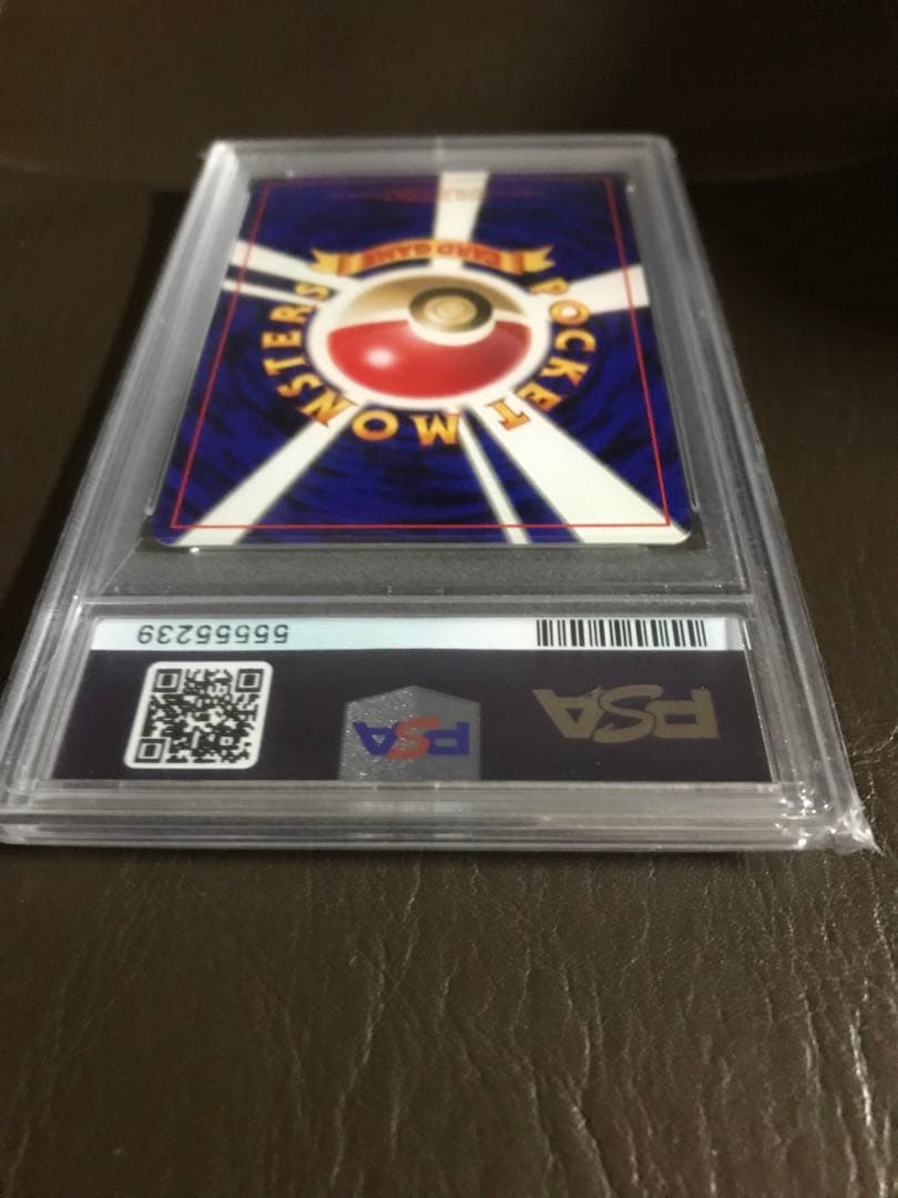 フシギバナ旧裏　CDプロモ　とりかえっこプリーズ　PSA9