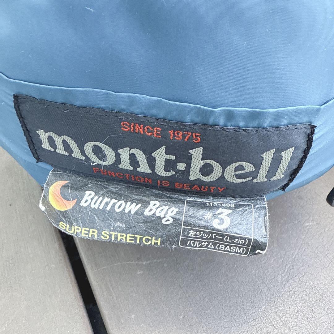 美品 モンベル バロウバッグ #3 マミー型 Burrow Bag 2個セット