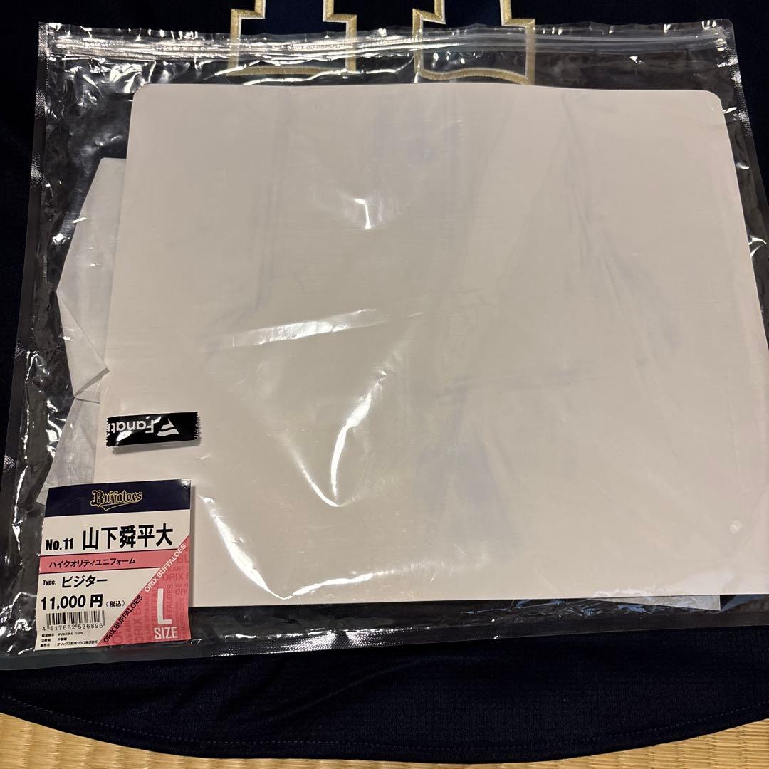 オリックス ユニフォーム ビジターYAMASHITA 11
