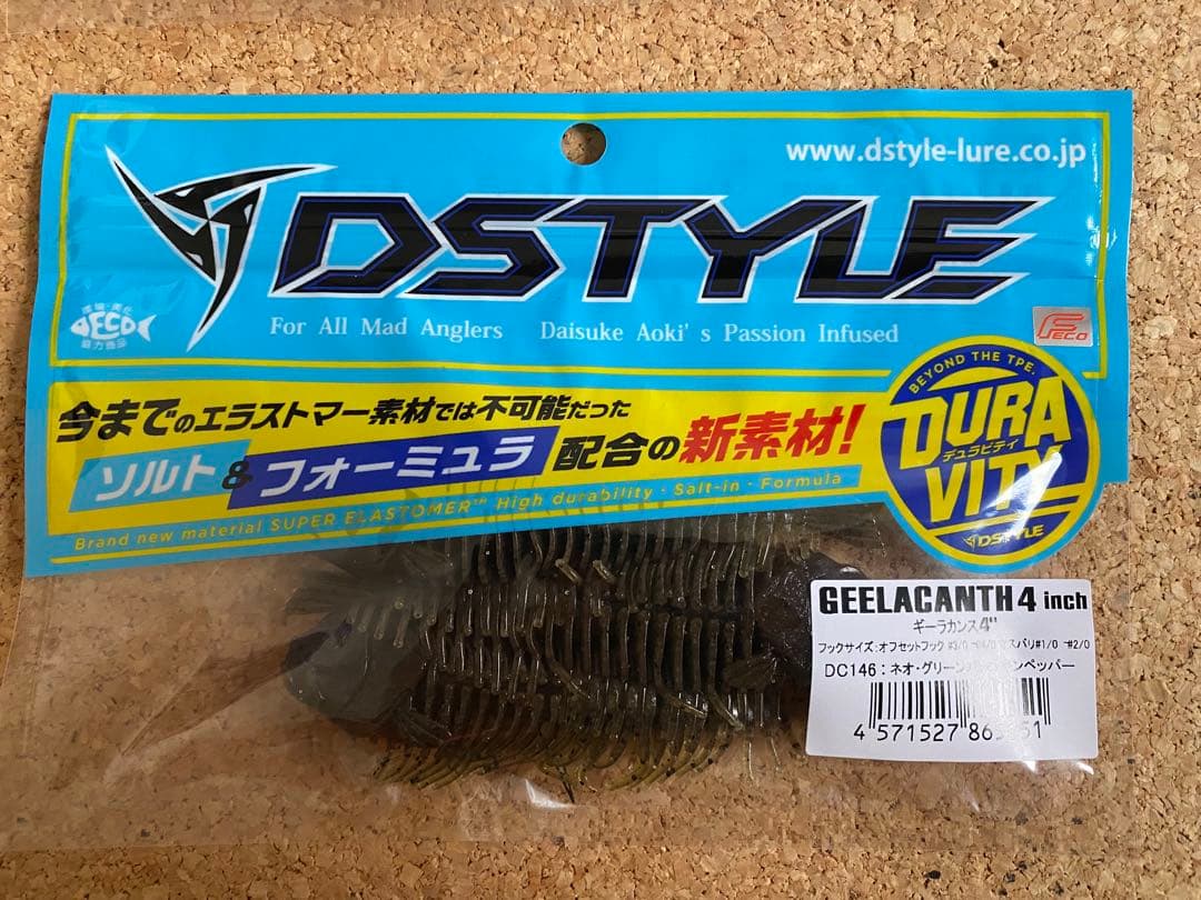 ディスタイル　ギーラカンス4インチ　2色セット 青木大介　バサクラ