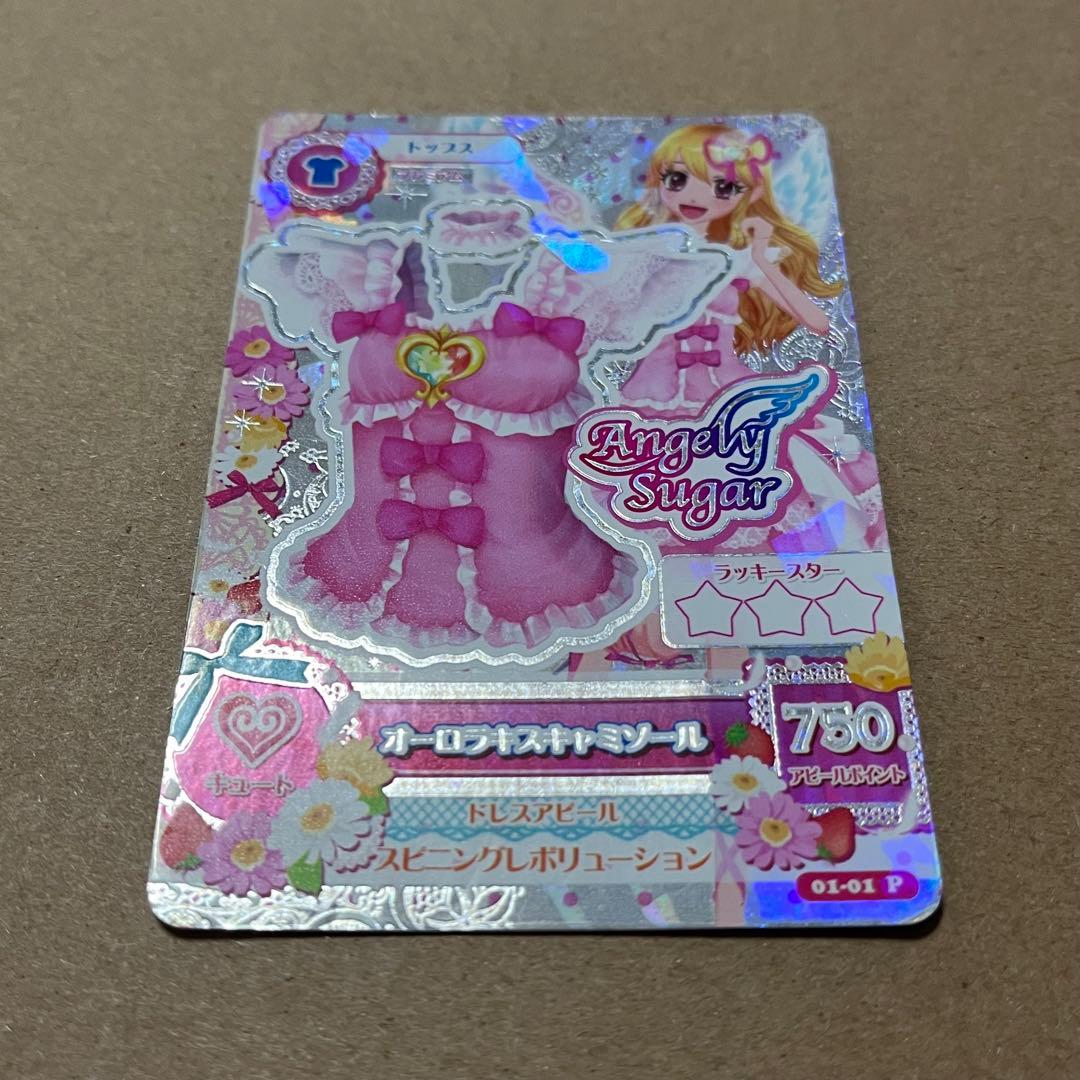折れ オーロラキスキャミソール 排出版 星宮いちご プレミアム アイカツカード