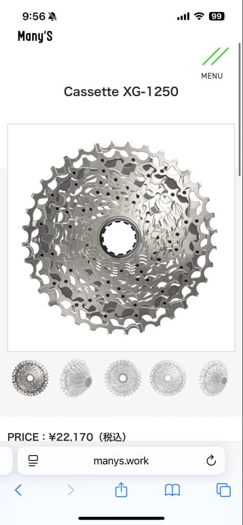 Sram Rivalスプロケット XG-1250 10-36t