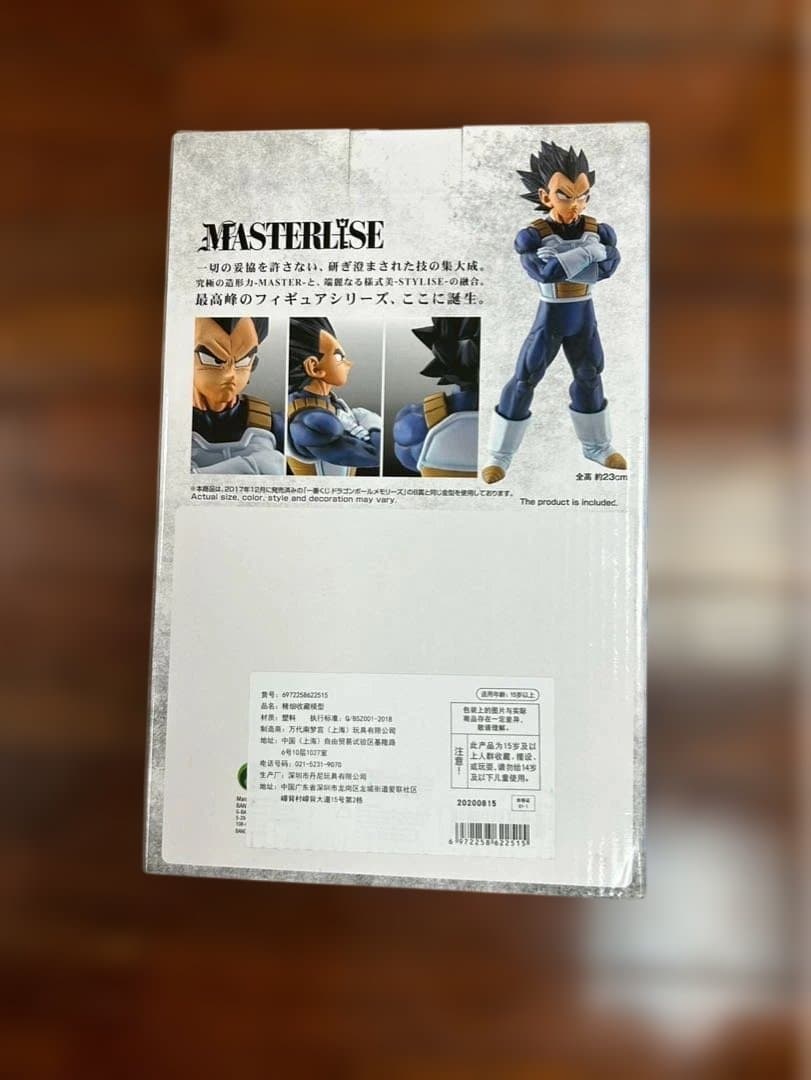 一番くじ ドラゴンボール STRONG CHAINS ベジータ 海外代理版
