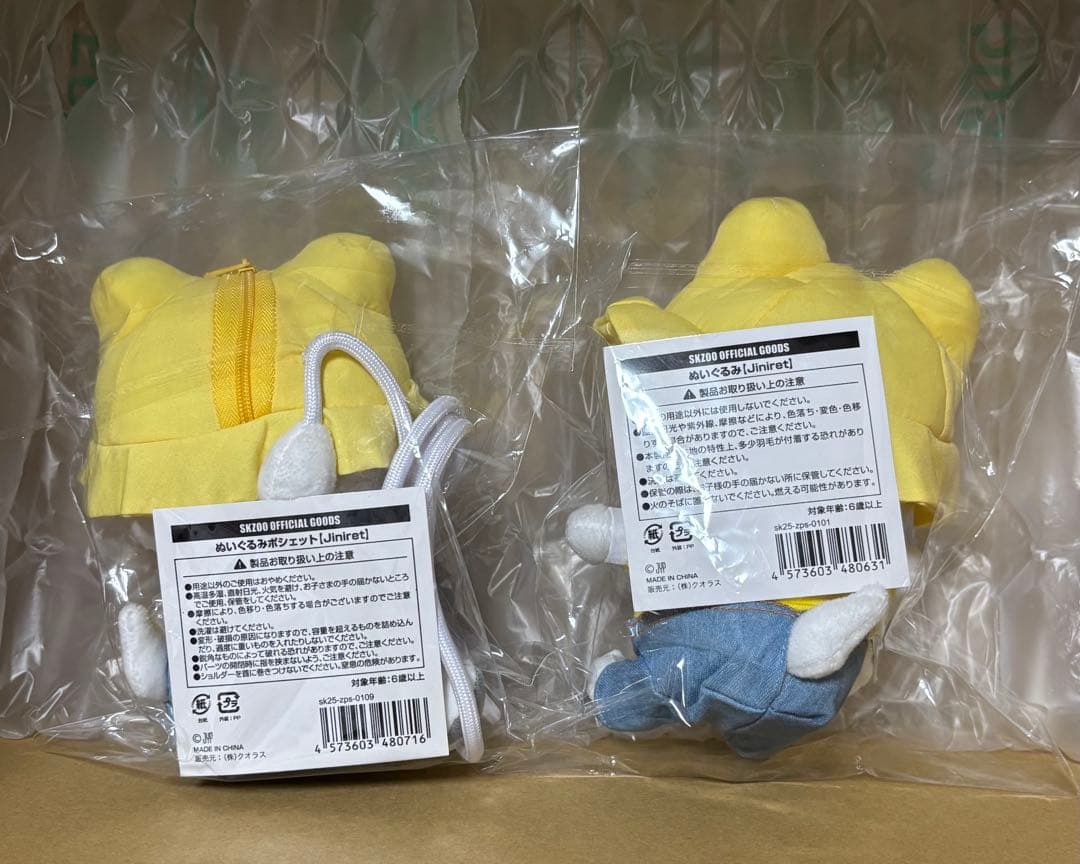 Straykids ジニレット ぬいぐるみ ヒョンジン 園児 popup