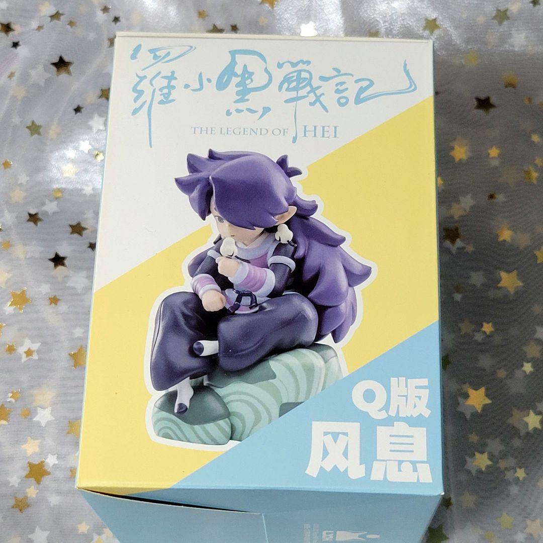 羅小黒戦記 Q版フィギュア 3点セット 小黒 無限 風息
