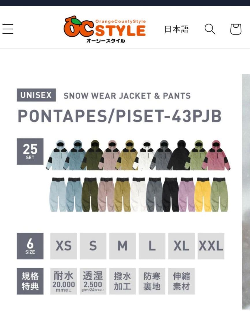 PONTAPES フード付きスノーボードウェア