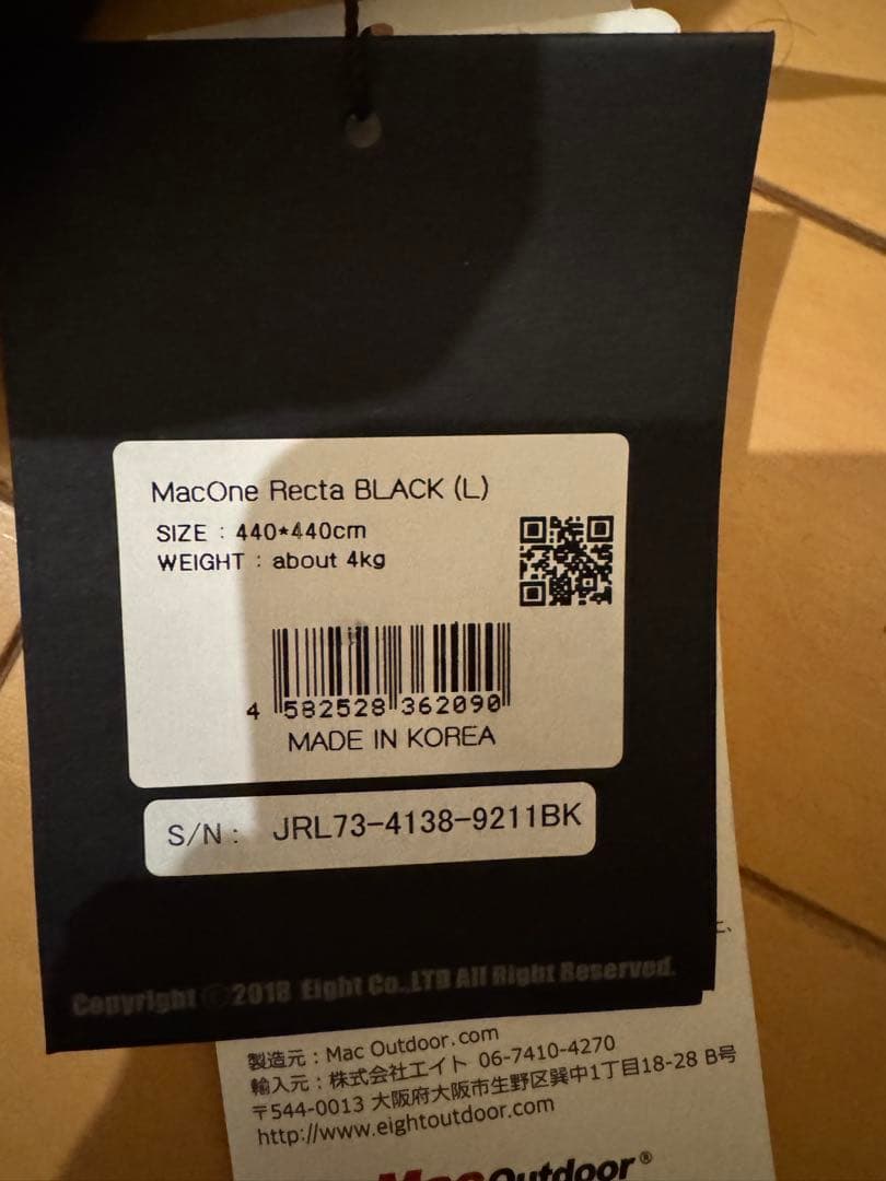 「週末限定値下げ」 マックワンレクタタープLとE.B Hook Eightセット