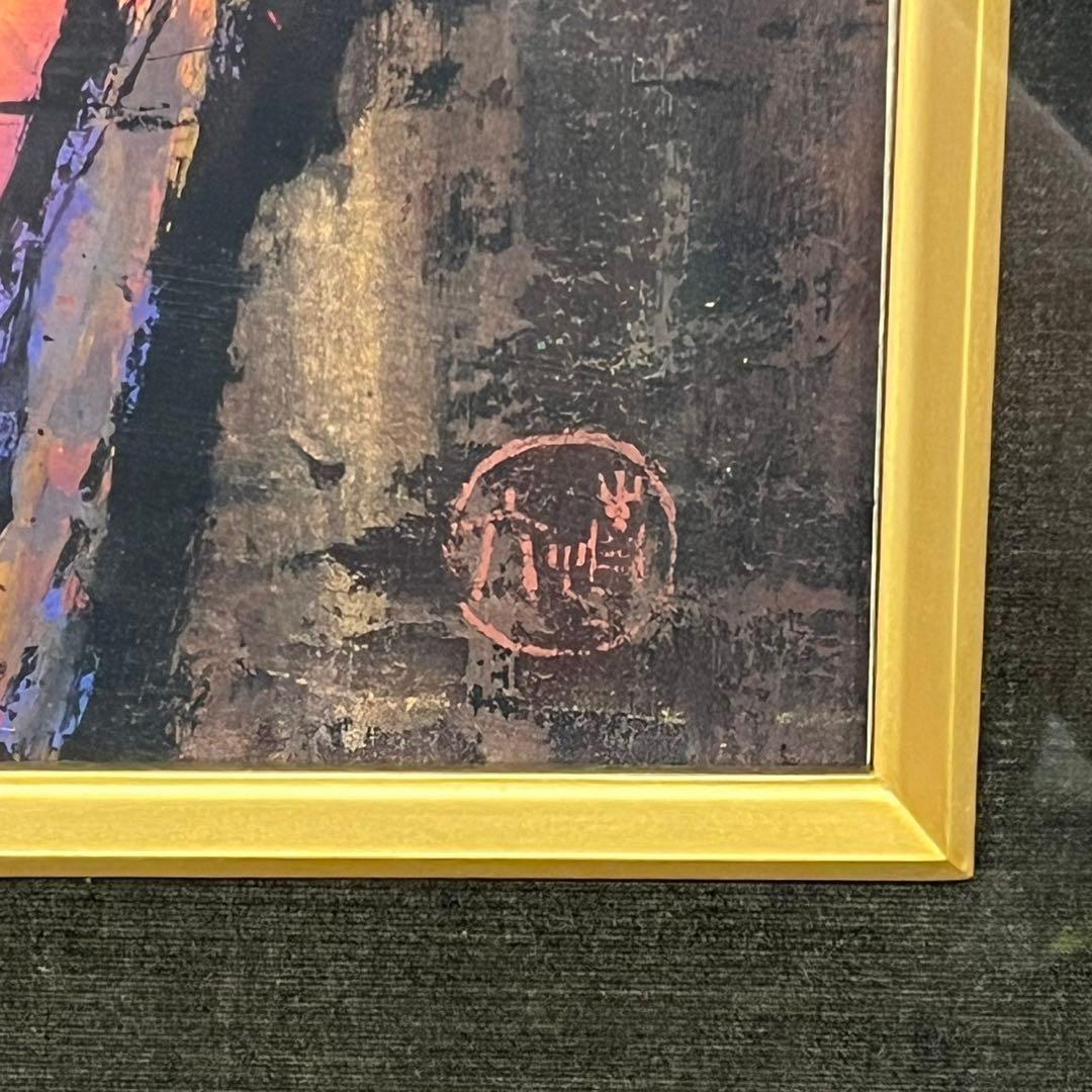のむら清六　絵画　「花」