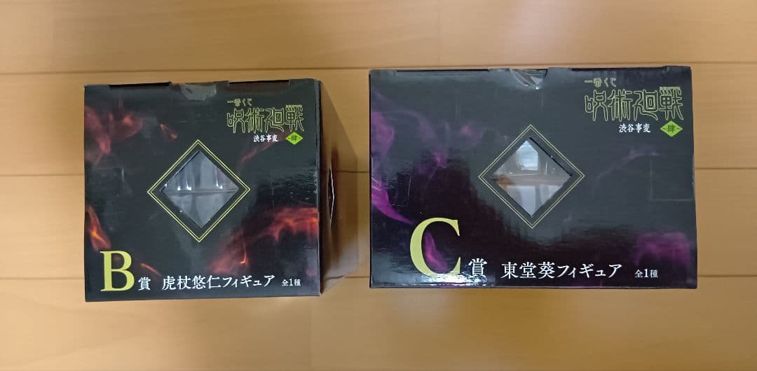 呪術廻戦 一番くじ渋谷事変肆B賞虎杖悠仁C賞東堂葵フィギュア