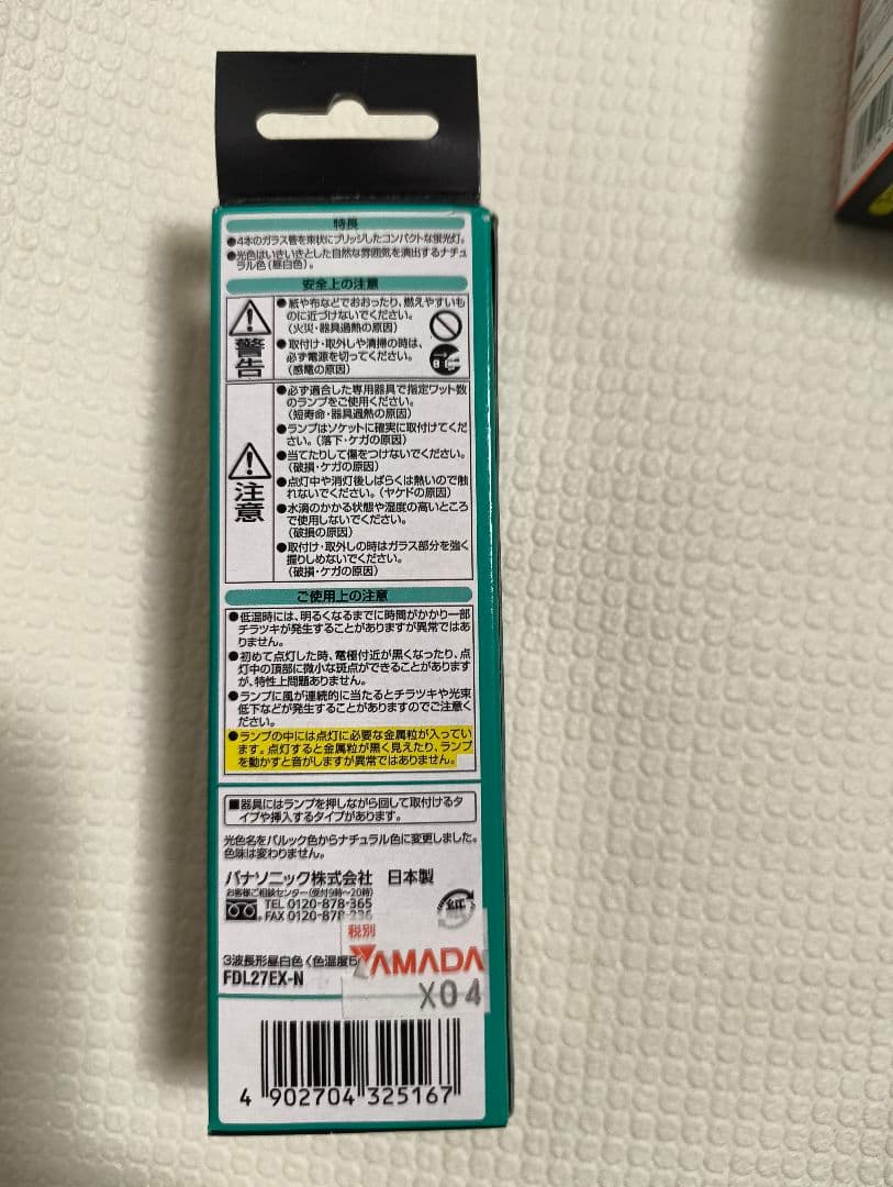 Panasonic、東芝 FDL27EX　未使用品 計6個