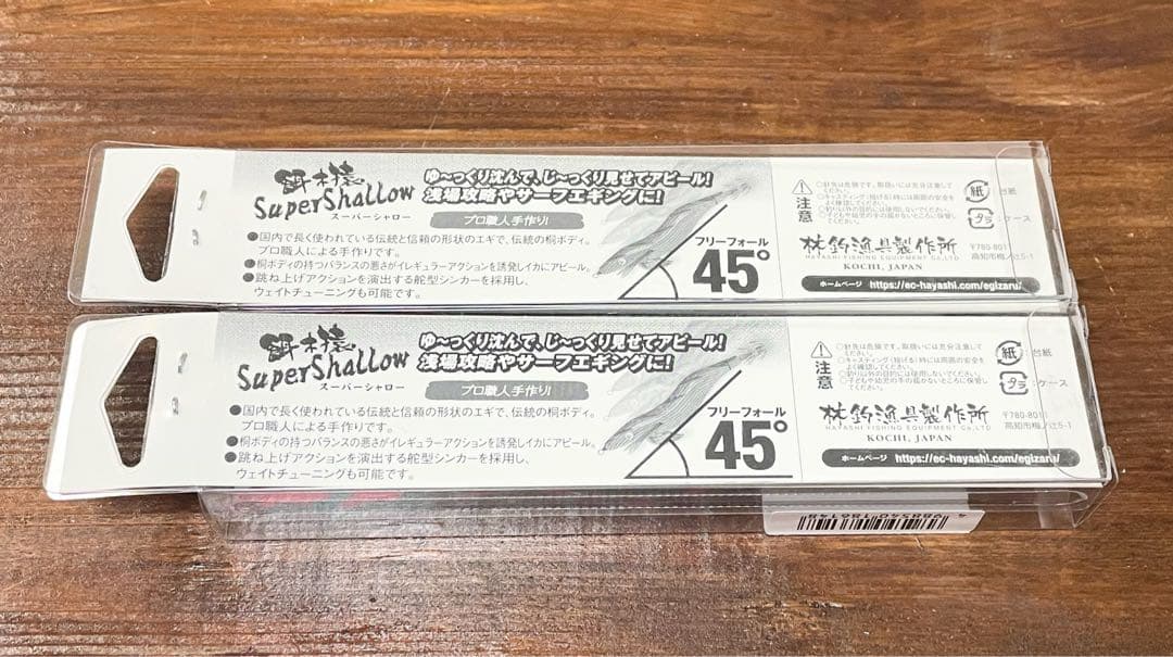 【新品】HAYASHI 餌木猿 エギザル　スーパーシャロー 3.5号　梅重