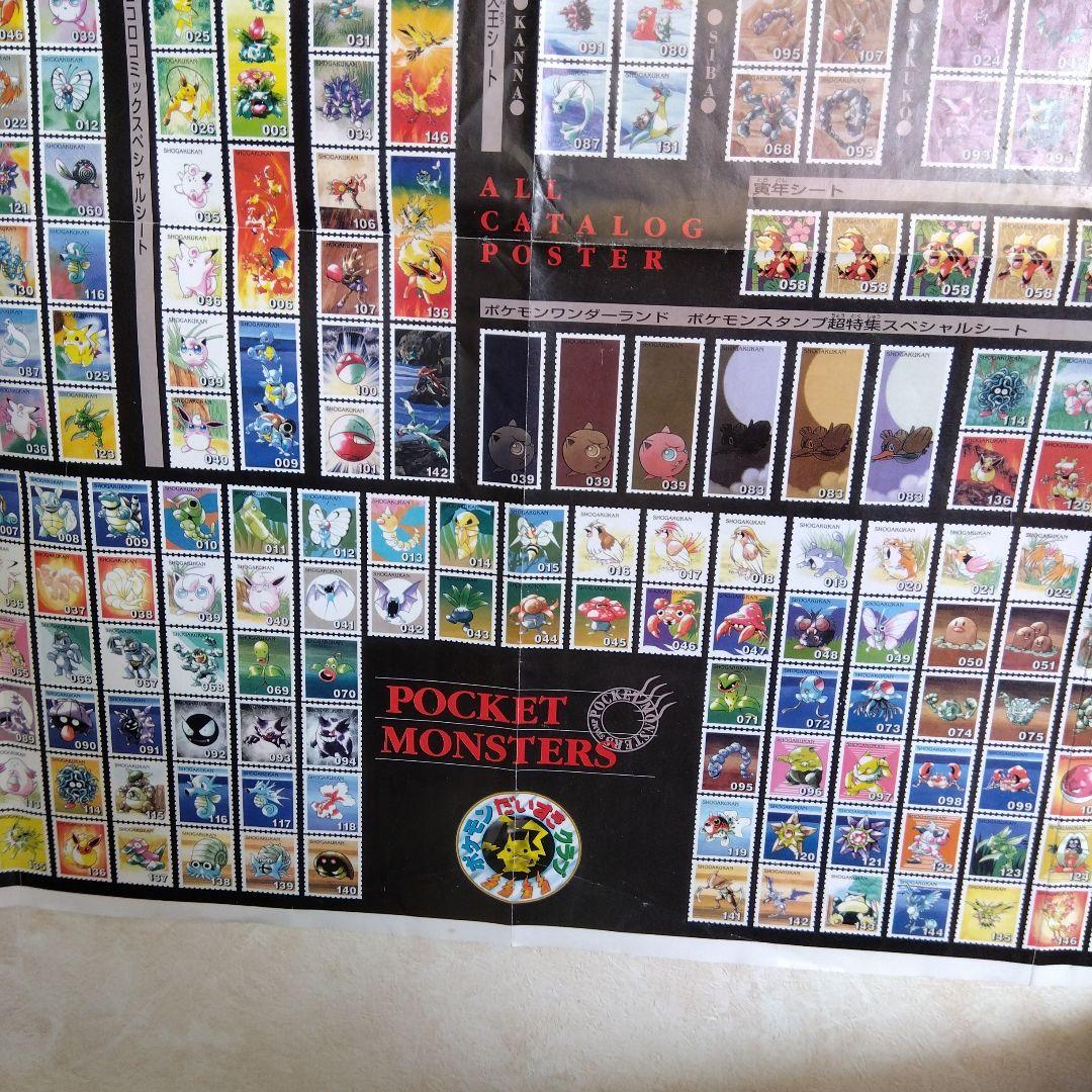 ポケモンオールカタログポスターポケモンスタンプ