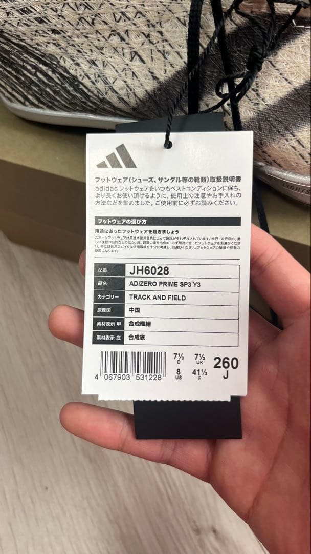 adidas ADIZERO prime sp3 y-3 【26.0cm】