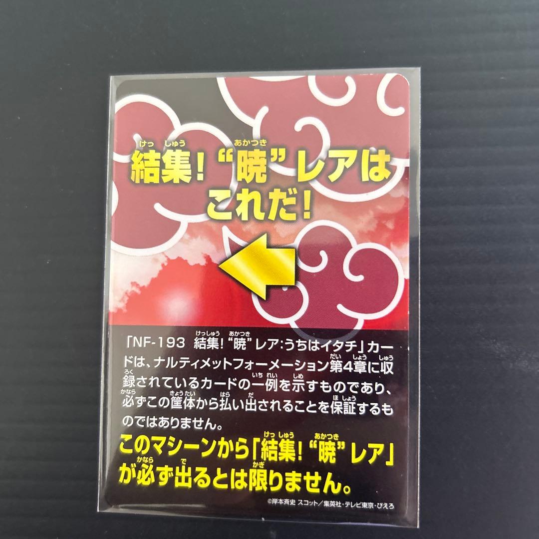 ナルト サンプルカード