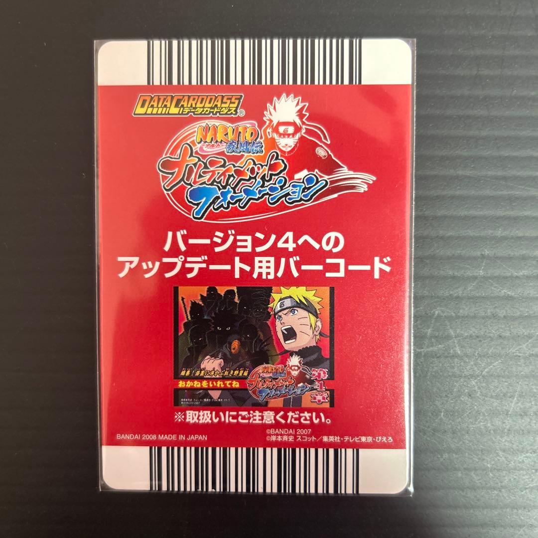 ナルト サンプルカード