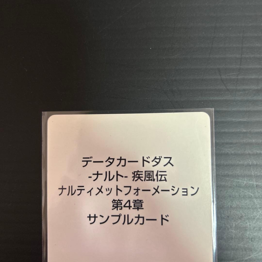 ナルト サンプルカード