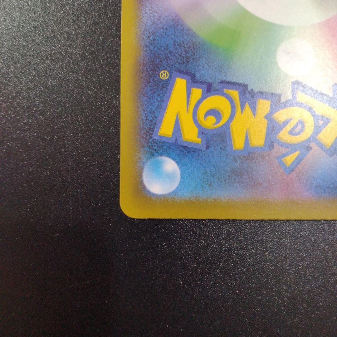 メガゲッコウガex　SAR　ニンジャスピナー